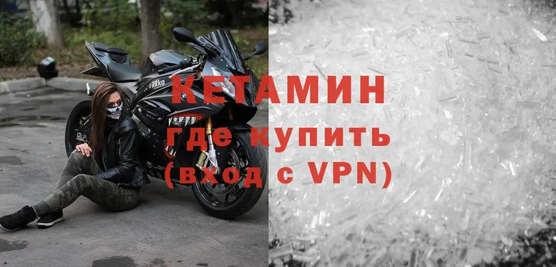 что такое наркотик  Нюрба  Кетамин VHQ 